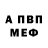 Метадон кристалл AntyAcademeG