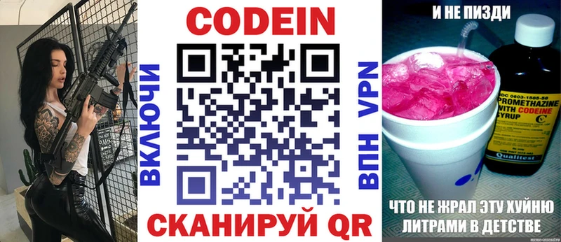 площадка какой сайт  Сосенский  Codein Purple Drank  купить наркоту 