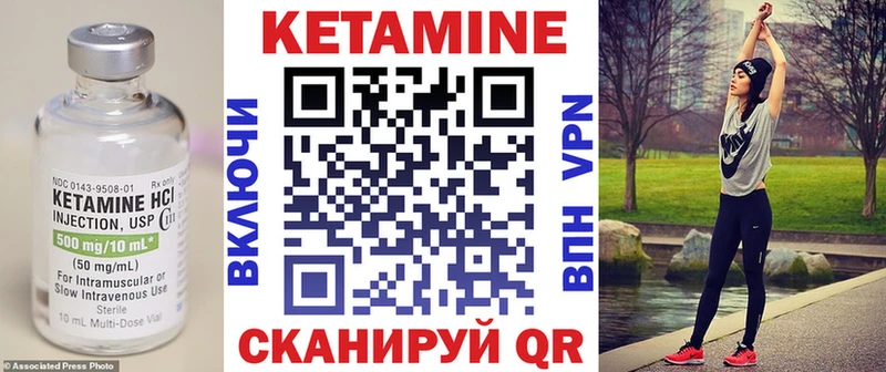 КЕТАМИН VHQ  Сосенский 