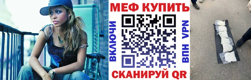 где купить   Сосенский  Меф мяу мяу 